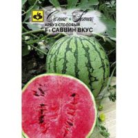 Арбуз Саввин вкус F1