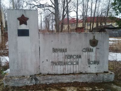 Место, где захоронен комиссар 2-го участка Мурманской ж.д., активный участник Гражданской войны - Ярославцев М.Б., погибший в 1919 г.