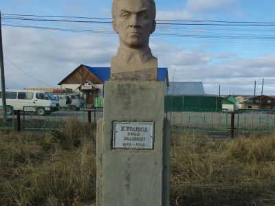 Памятный знак в честь Курашова Ефима Ивановича, участника установления Советской власти в Якутии