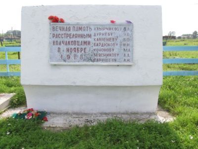 Братская могила участников Минусинского восстания, расстрелянных колчаковским карательным отрядом в ноябре 1918 года