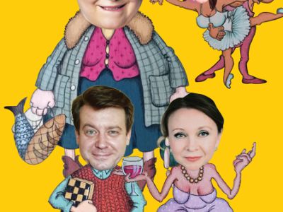 Визит бывшей жены. Спектакль