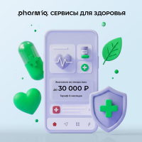 Цифровой сервис для здоровья 6 месяцев