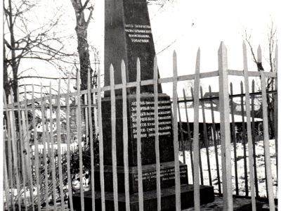 Могила заживо погребенных членов Кузьминского волисполкома и коммунистов, погибших во время кулацкого восстания