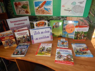 Еланская библиотека