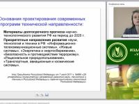 Инновационная деятельность и конкурсное движение в сфере технического творчества детей