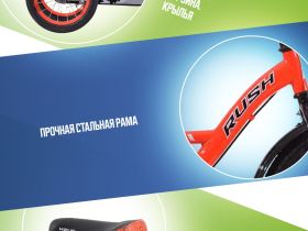 Детский велосипед Rush Hour Energy 16, год 2024, цвет Оранжевый