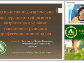 Формирование коммуникативных УУД у младших школьников на уроках технологии