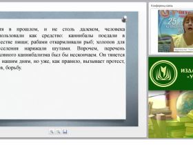 Традиционные и инновационные средства и формы воспитательного процесса