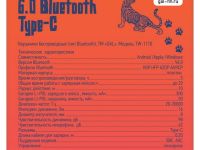 Наушники Gal TW-1110 Белые