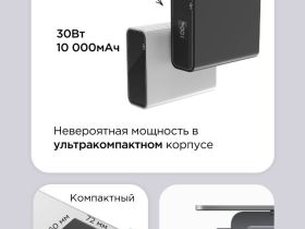 Внешний аккумулятор VLP