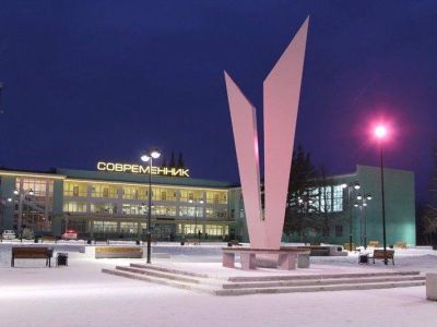 Досуговый комплекс «Современник»