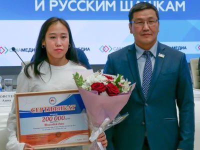 Минспорт Якутии вручил чемпионам России денежные сертификаты