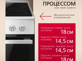 Электрическая плита Hansa FCCS53042H