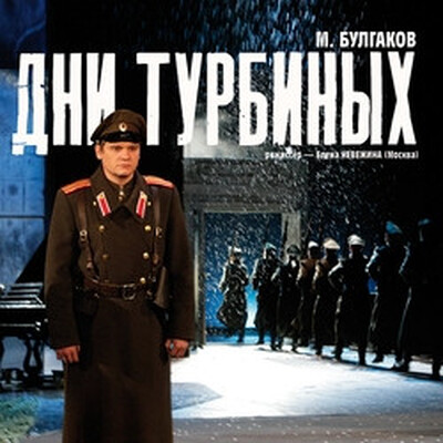 Драмы Театр «Глобус»