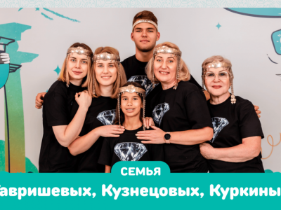 Семья из Якутии вышла в финал всероссийского конкурса «Это у нас семейное»