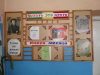 Иванцевская библиотека-филиал им. А. М. Бастракова