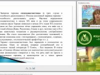 Теоретико-методологические основы психолого-педагогической диагностики как науки