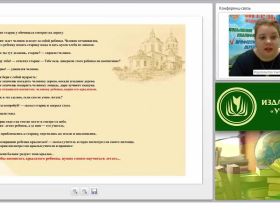 Каким должен быть православный учитель?