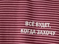 Лонгслив в полоску с принтом Глория Джинс
