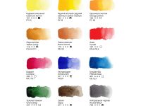 Набор акварели Гамма "Старый Мастер" 12 цв, 9мл в тубах, картон. упак.