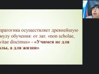 Вебинар "Особенности обучения взрослых: психолого-педагогические аспекты"
