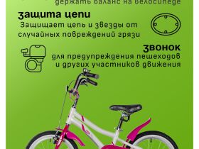 Детский велосипед Novatrack Novara 16, год 2025, цвет Белый