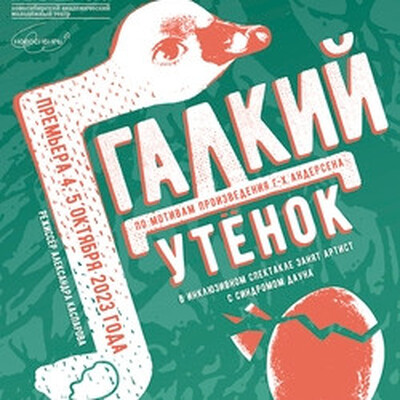 Детям от 12 до 15 лет Театр «Глобус»