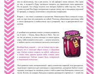 Книга "Fashion дневник" от Насти Джонсон