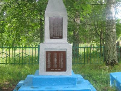 Братская могила воинов Советской Армии, погибших в 1941 - 1943 гг.