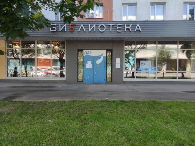 Детская библиотека № 228