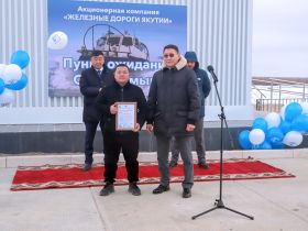 В Якутске введен в эксплуатацию пункт ожидания «Намыв»