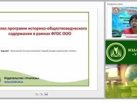 ФГОС ОО: технологии развивающего обучения