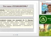 Современные педагогические технологии в обучении иностранному языку в условиях ФГОС основного и среднего общего образования