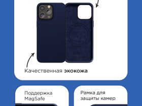 Клип-кейс VLP Ecopelle Case с MagSafe для Apple iPhone 15 Pro Max синий