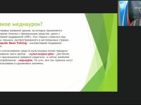 Международный вебинар "Методические основы проектирования медиаурока"