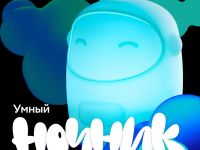 Умный детский ночник Sber SBDV-00126 Космонавт