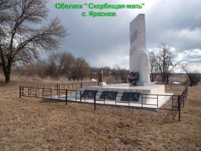 Братская могила с захоронением воинов, погибших в период Великой Отечественной войны 1941-45 гг.