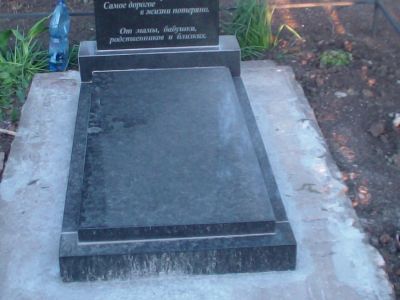 Могила A.H. Близнюкова (1960 - 1980), погибшего при исполнении интернационального долга