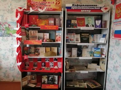 Библиотека с. Мавринка