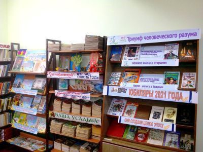 Библиотека-филиал № 7 п. Краснофлотский