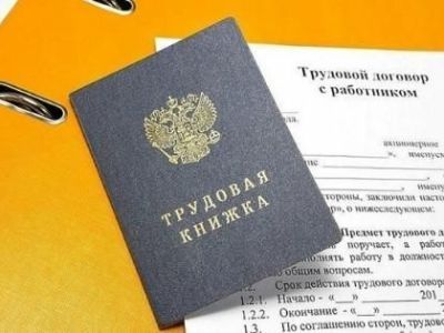 Подписан закон, предусматривающий установление дополнительных гарантий трудовых прав граждан