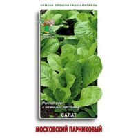 Салат Московский парниковый