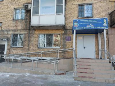 Детская библиотека им. С. Маршака г. Кызыла