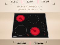 Электрическая панель Hansa BHCI65123030