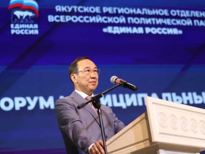 Глава Якутии выступил на форуме муниципальных депутатов