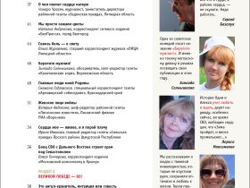 Вышел в свет новый номер журнала  «ЖУРНАЛИСТИКА И МЕДИАРЫНОК» – №9-10, 2025