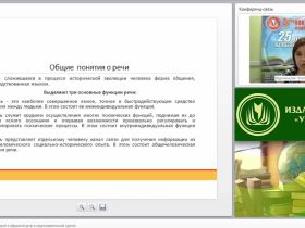 ФГОС ДО: развитие связной и образной речи в подготовительной группе