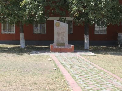 Мемориальная доска с надписью "Вечная Слава Героям!"