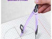 Циркуль Berlingo "Instinct" металлический, 135 мм, лаванда, блистер