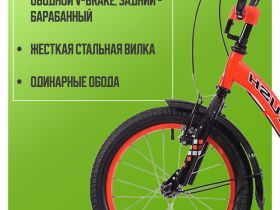 Детский велосипед Rush Hour Energy 16, год 2024, цвет Оранжевый